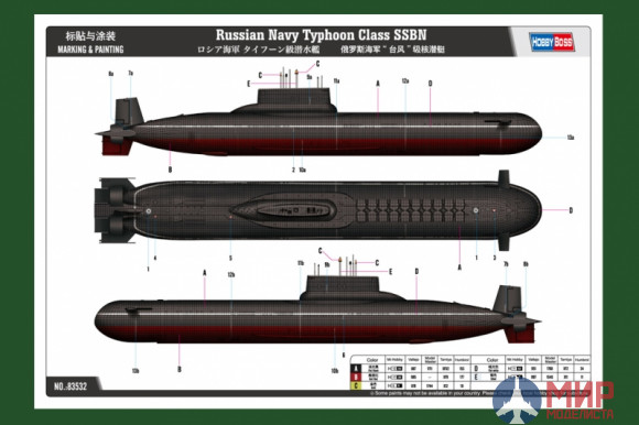 83532 Hobby Boss подводная лодка Russian Navy Typhoon Class SSBN   (1:350)