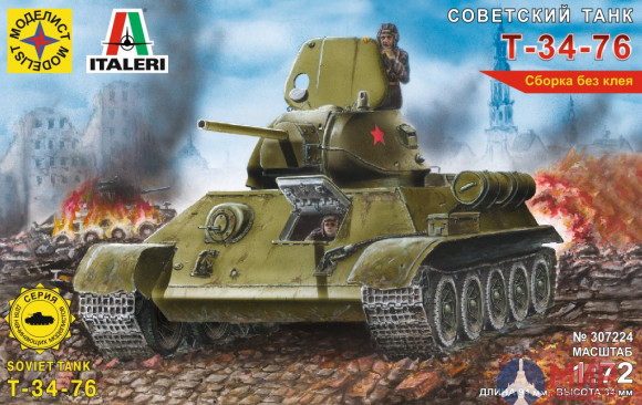 307224  Моделист  Советский танк Т-34-76  (1:72)