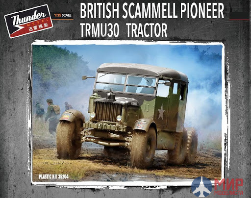 TM35204 Thunder 1/35 Scammell Pioneer Tractor TRMU30