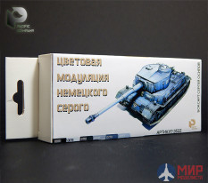 3555 Pacific Цветовая модуляция немецкого серого