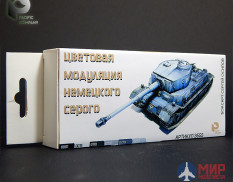 3555 Pacific Цветовая модуляция немецкого серого