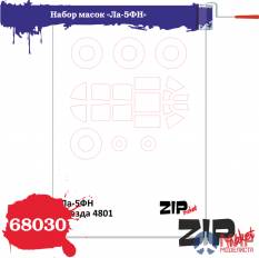 68030 ZIPmaket Набор масок «Ла-5ФН», производитель Звезда, масштаб 1/48