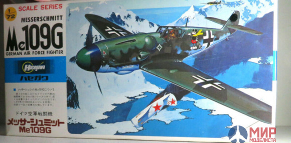 A010 Hasegawa 1/72 Messerschmitt Me 109G