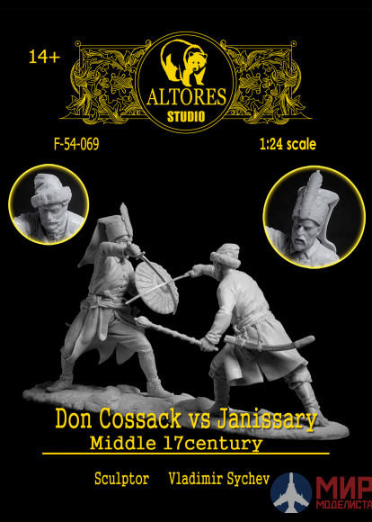 F-54-069 Altores Studio 1/24 Don Cossack vs Janissary 17 century