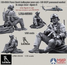 LRM35030 LiveResin Экипаж Американского вертолета HH-60G Pave Hawk 1/35