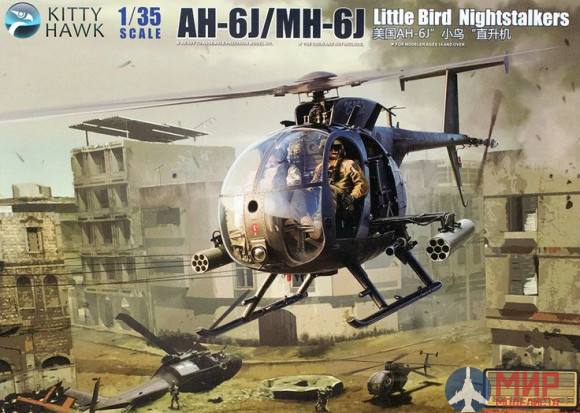 KH50003 Kittyhawk 1/35 Hughes AH-6J/MH-6J Little Bird Nightstalker