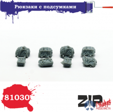 81030 ZIP maket Рюкзаки с подсумками