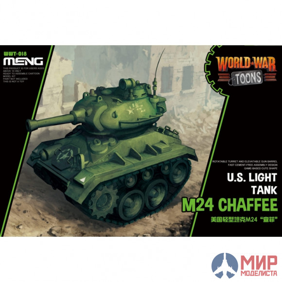 WWT-018 Meng Model U.S. Light Tank M24 Chaffee (CARTOON MODEL)