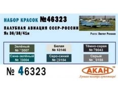 46323 АКАН Набор Палубная авиация СССР - России: Як 36/38/41м