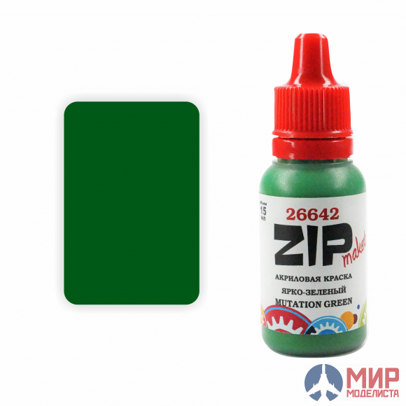 26642 ZIPmaket Краска модельная ярко-зеленый (MUTATION GREEN)