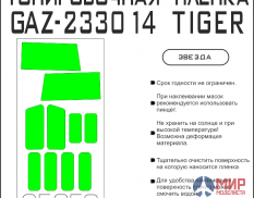 35050 SX-Art Тонировочная пленка ГАЗ-233014 "Тигр" светло-зеленая (Звезда)