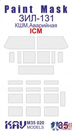 KAV M35 020 KAV models 1/35 Окрасочная маска на остекление ЗиЛ-131 (ICM 35517, 35518)