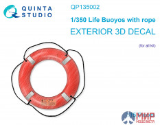 QP135002 Quinta Studio 1/350 Спасательные круги со шнуром 315 шт