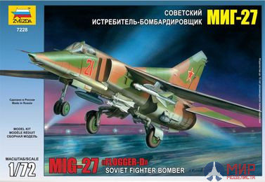 7228 Звезда 1/72 Советский истребитель-бомбардировщик "МиГ-27"