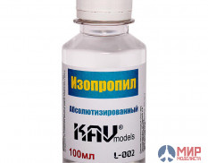 KAV L002 KAV models Изопропил 100мл