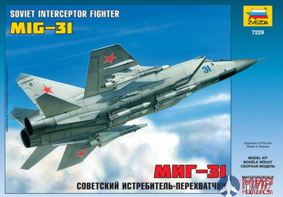 7229 Звезда 1/72 Самолет перехватчик МиГ-31