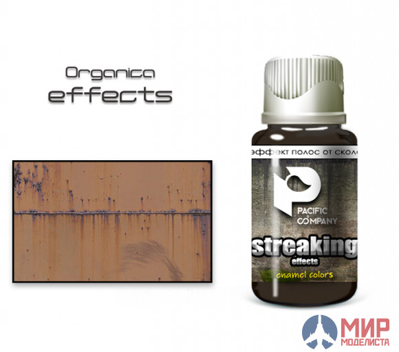 GX1 Pacific88 Эффект полос от сколов (drips from chipping)