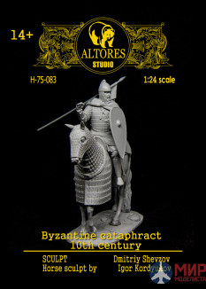 H-75-083 Altores Studio 1/24 Byzantine cataphract 10 century