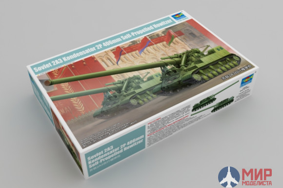 09529 Trumpeter 1/35 Soviet 2A3 Kondensator 2P 406mm Self-Propelled Howitzer