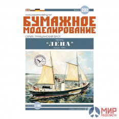 232 Бумажное моделирование Параход "Лена"  1/100