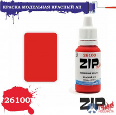 26100 ZIPmaket Краска модельная Красный А II