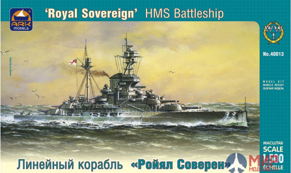 40013 Ark Models 1/500 HMS Battleship "Royal Sovereign"