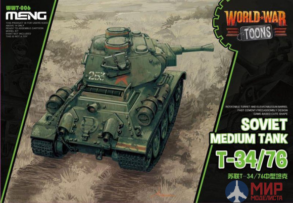 WWT-006 Meng Model Soviet Medium Tank T-34/76
