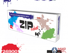 26900 ZIP maket Набор красок Художественные цвета