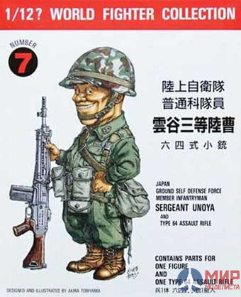 FT7 Fine Molds 1/12 Фигура JGSDF Infantry Man & Type64 Rifle