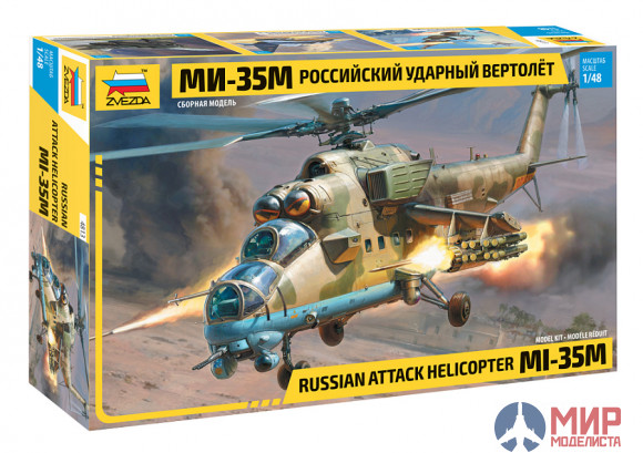 4813 Звезда Российский ударный вертолет Ми-35М 1/48