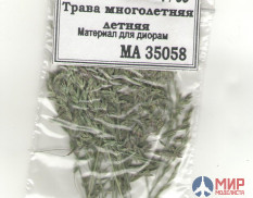 35058 МасШТАБ Трава многолетняя лето