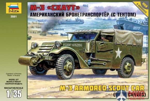 3581 Звезда 1/35 Американский БТР М-3 "Скаут" с тентом