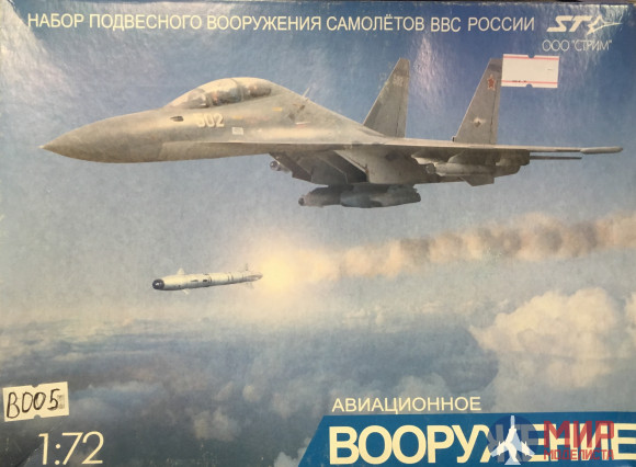 B005 Авиатех 1/72 Подвесное вооружение для самолётов ВВС России (СТРИМ)