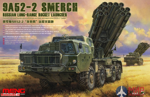 SS-009 Meng Model 1/35 РСЗО RUSSIAN LONG-RANGE ROCKET LAUNCHER 9A52-2 SMERCH