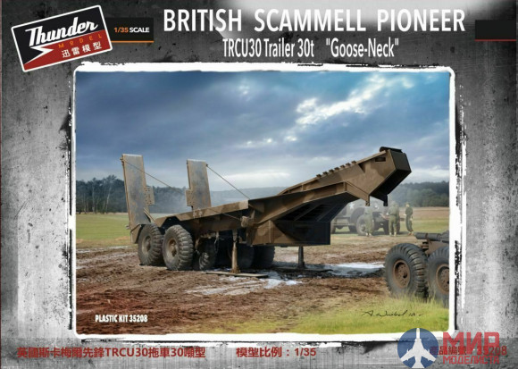 TM35208 Thunder 1/35 British Scammell Pioneer TRCU30 "Goose-Neck"