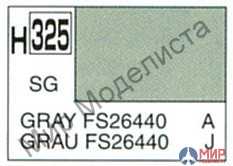 H325 Gunze Sangyo (Mr. Hobby) Краска 10мл Gray (FS26440) JASDF полуматовая