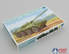 09536 Trumpeter САУ  Soviet 2S14 Zhalo-S 85mm anti-tank gun 1/35