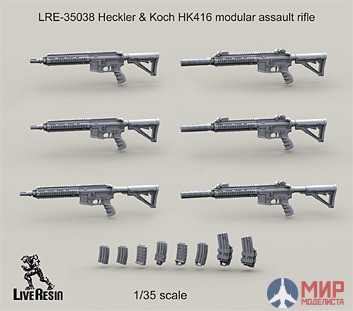 LRE35038 LiveResin Модульная штурмовая винтовка Heckler & Koch HK416 1/35