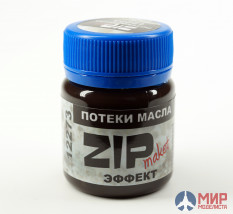 12273 ZIPmaket Эффект Потеки масла