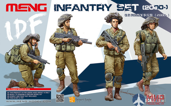 HS-004 Meng Model 1/35 Набор фигур IDF INFANTRY SET (2000- )