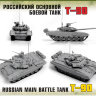 5020 Звезда 1/72 Российский основной боевой танк Т-90