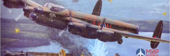 AMO1433 Amodel 1/144 Самолет бомбардировщик Avro Lancaster B.III Dambuster