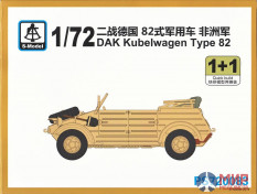 PS720083 S-Model Техника и вооружение  DAK Kübelwagen Type 82 1+1 Quickbuild  (1:72)