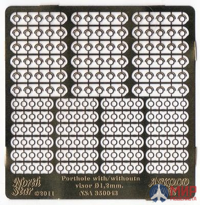 NSA350043 North Star Models 1/350 Фототравление Иллюминаторы с козырьком и без. Размер 1,2