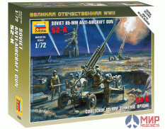 6148 Звезда 1/72 Советское 85-мм зенитное орудие