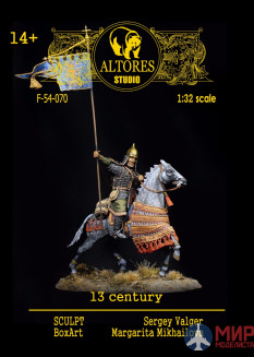 F-54-070 Altores Studio 1/32 13 centure