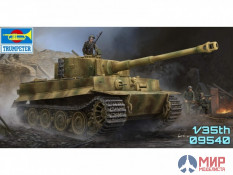 09540 Trumpeter танк  Pz.Kpfw.VI Ausf.E Sd.Kfz.181 Tiger I (Late Production) w/Zimmerit 1/35