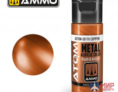 AMIG20170 AMMO Mig ATOM METALLIC Burnt Iron