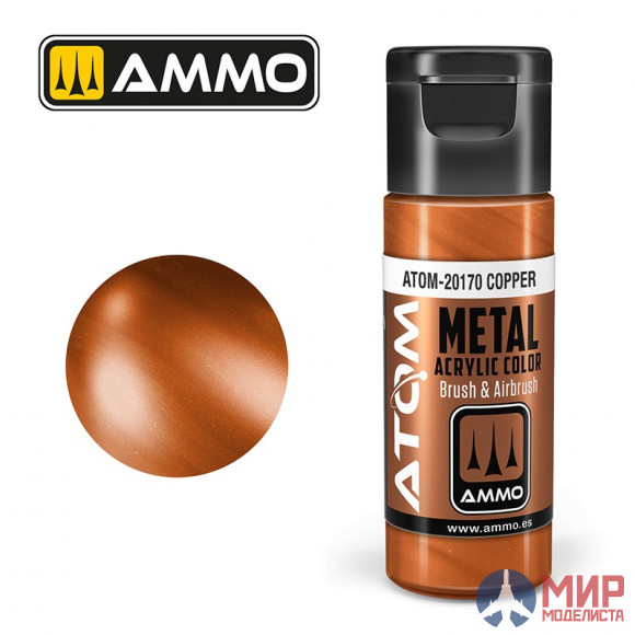 AMIG20170 AMMO Mig ATOM METALLIC Burnt Iron