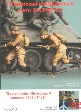 Т-35013 ТАНК 1/35 Сов.танковый десант